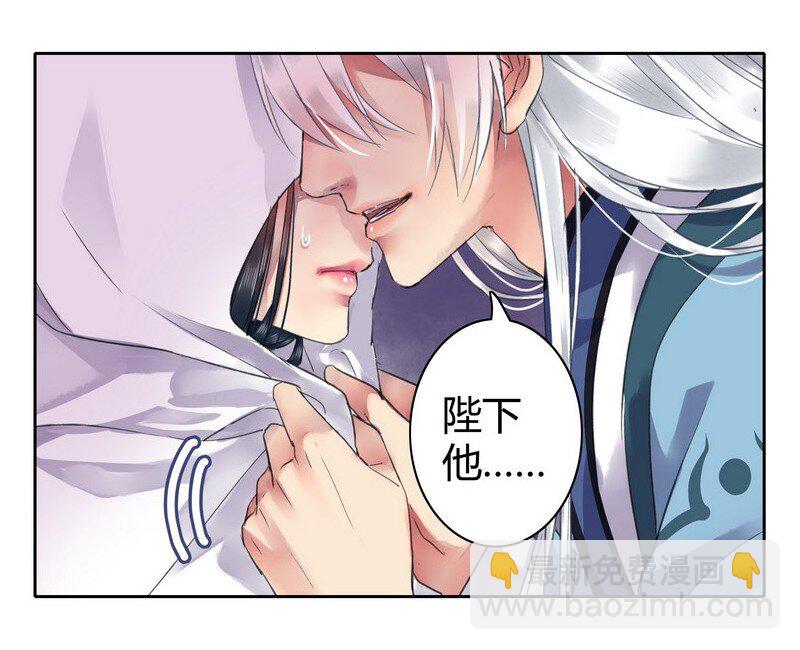040 陛下他还不知道-第46话