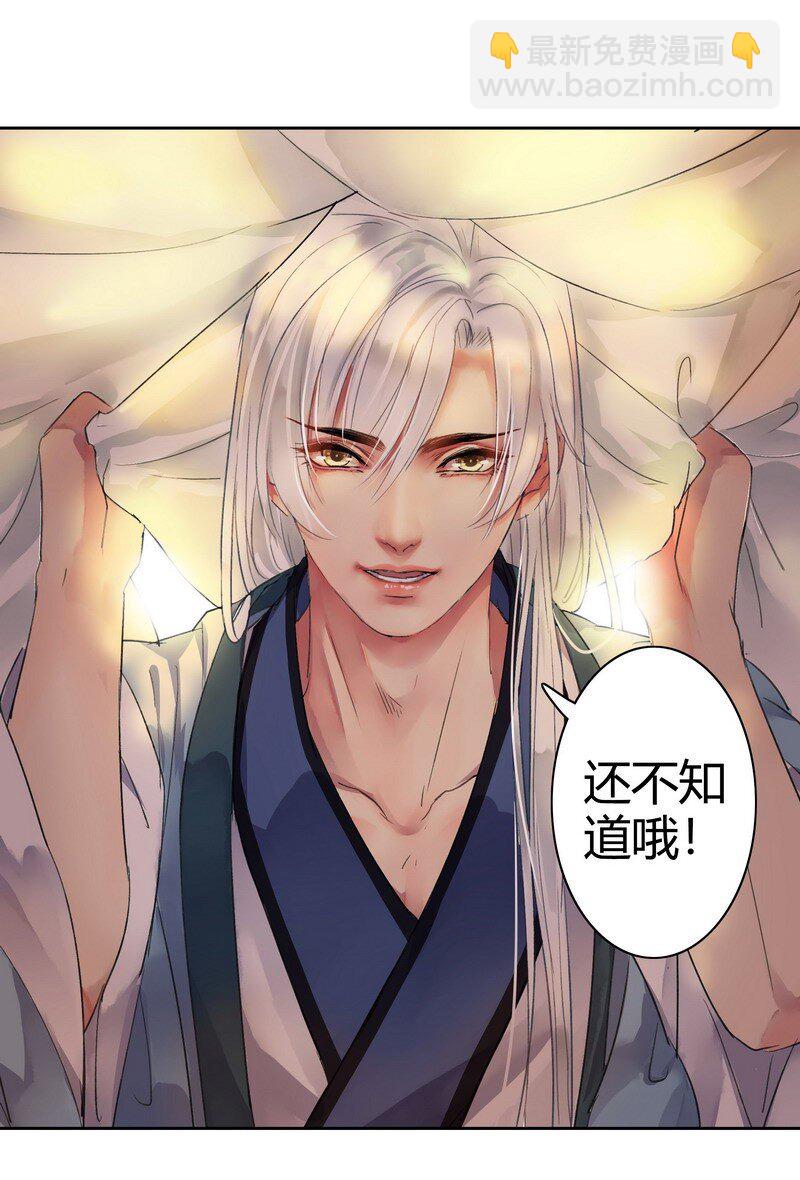 040 陛下他还不知道-第46话