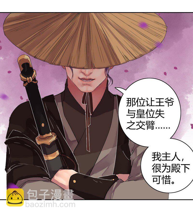 040 陛下他还不知道-第46话