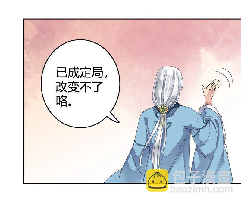 040 陛下他还不知道-第46话