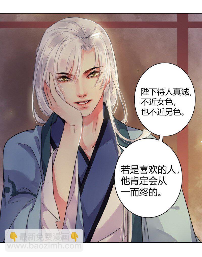 040 陛下他还不知道-第46话