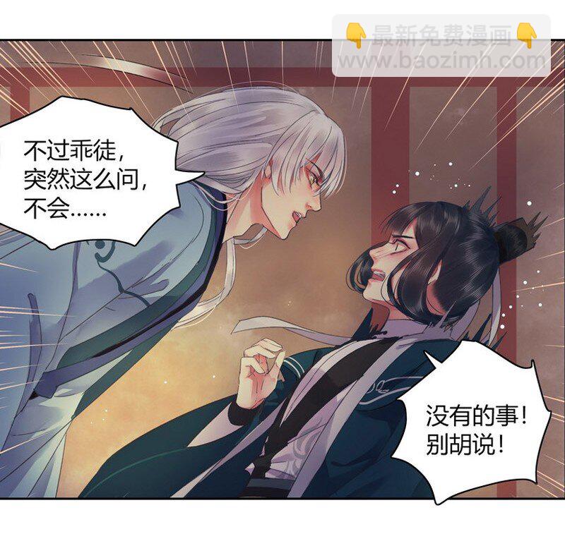 040 陛下他还不知道-第46话