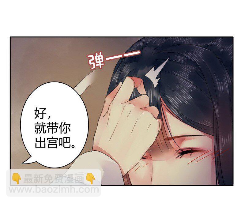 040 陛下他还不知道-第46话