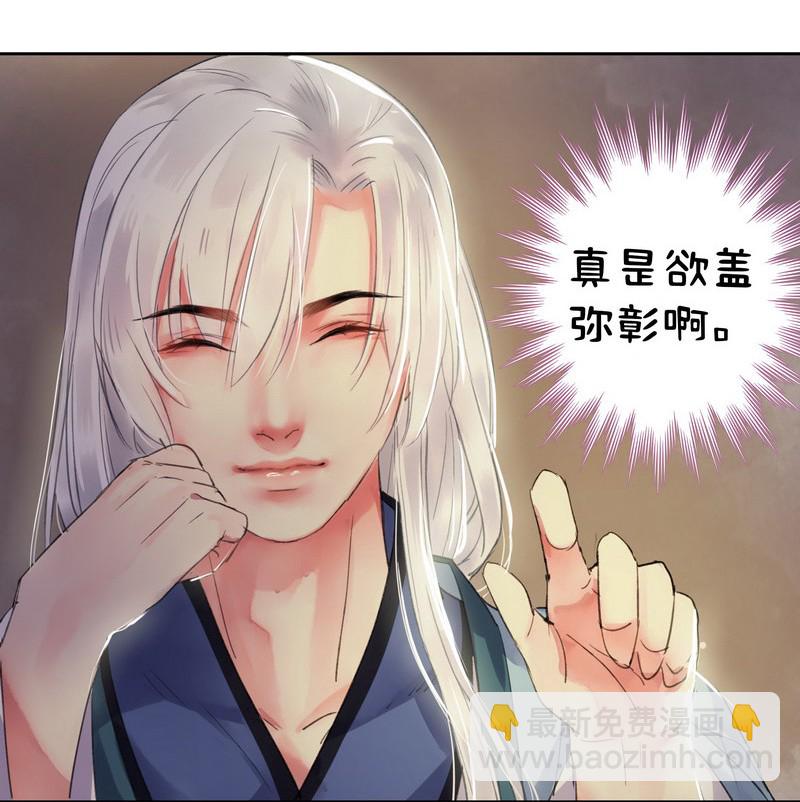 040 陛下他还不知道-第46话
