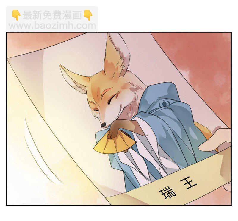 042 陛下今天断袖了-第48话