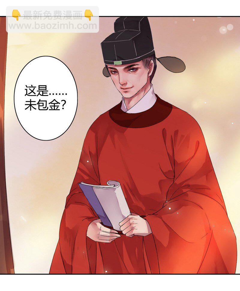 042 陛下今天断袖了-第48话