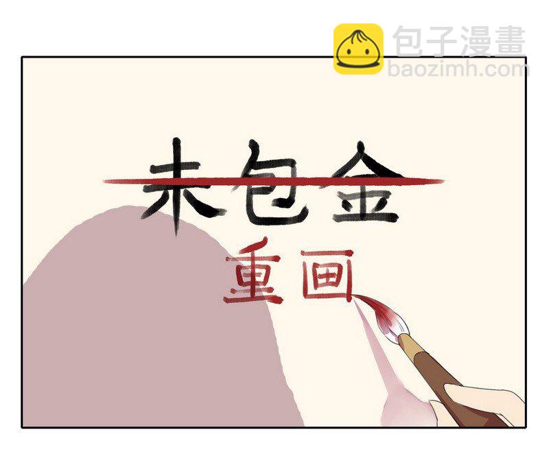 042 陛下今天断袖了-第48话
