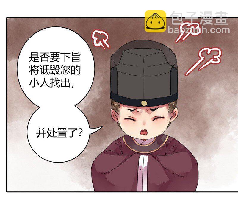 042 陛下今天断袖了-第48话