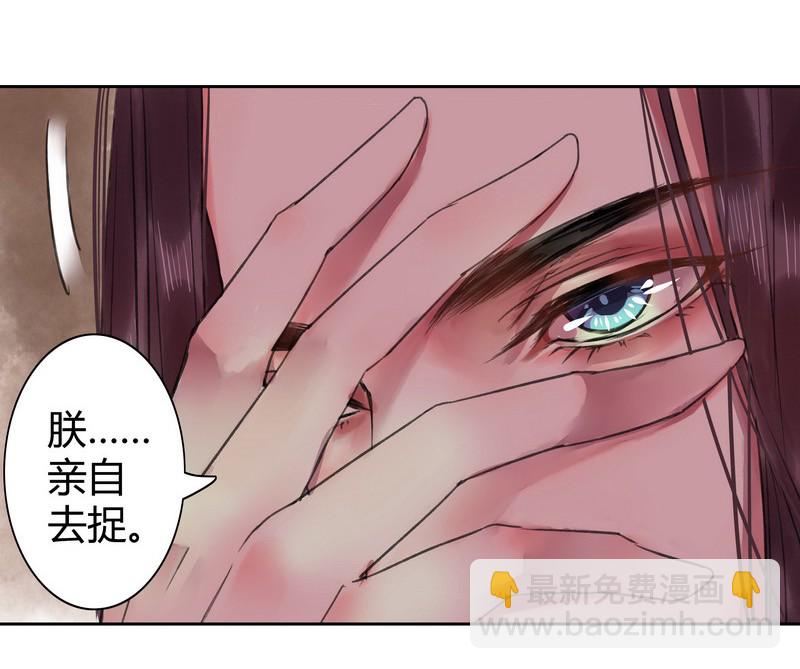 042 陛下今天断袖了-第48话