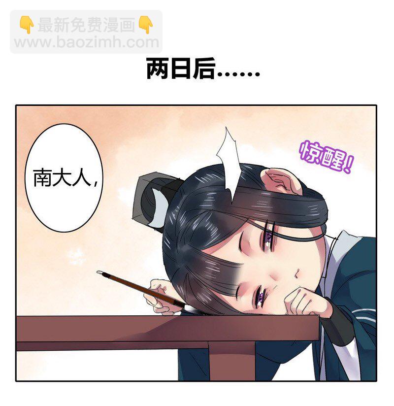 042 陛下今天断袖了-第48话
