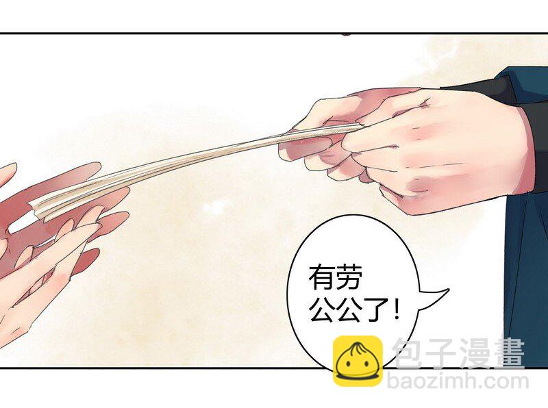 042 陛下今天断袖了-第48话