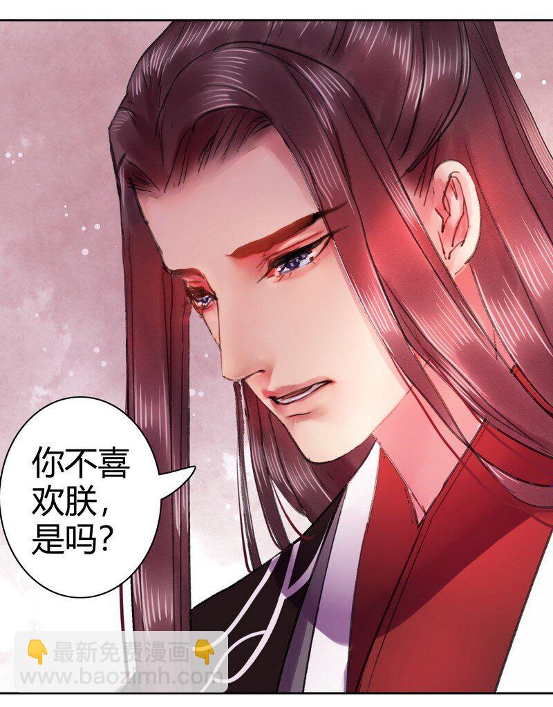 044 为什么会不开心-第50话