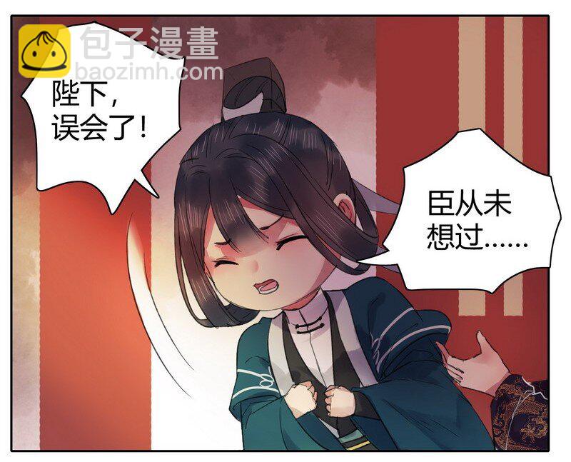 044 为什么会不开心-第50话
