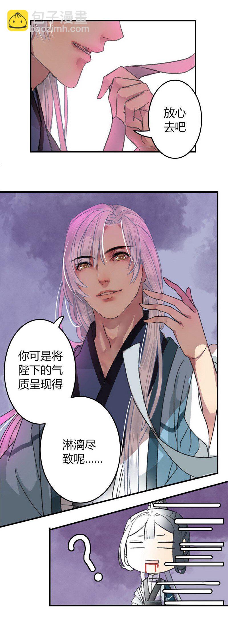 005 我选的就是你-第6话