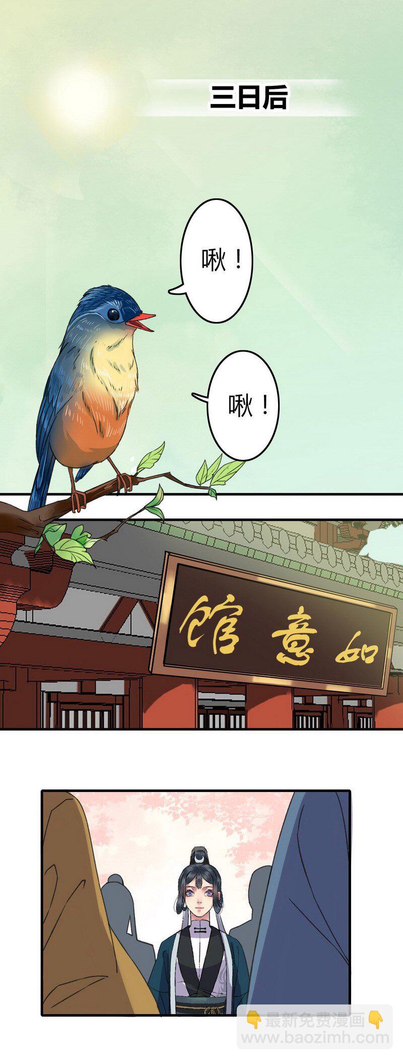 005 我选的就是你-第6话