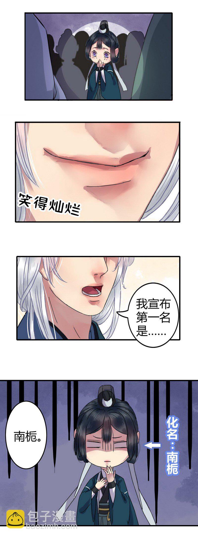 005 我选的就是你-第6话