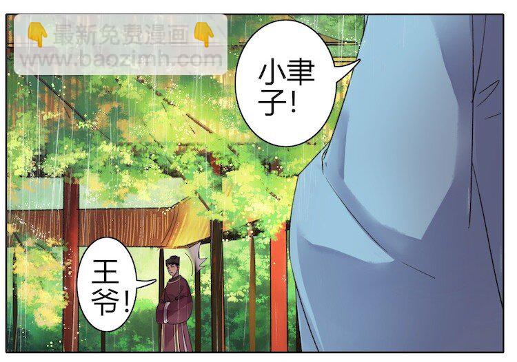 046 弃我者朕永弃之-第52话