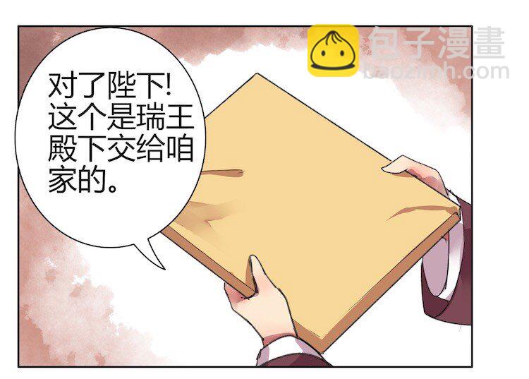046 弃我者朕永弃之-第52话