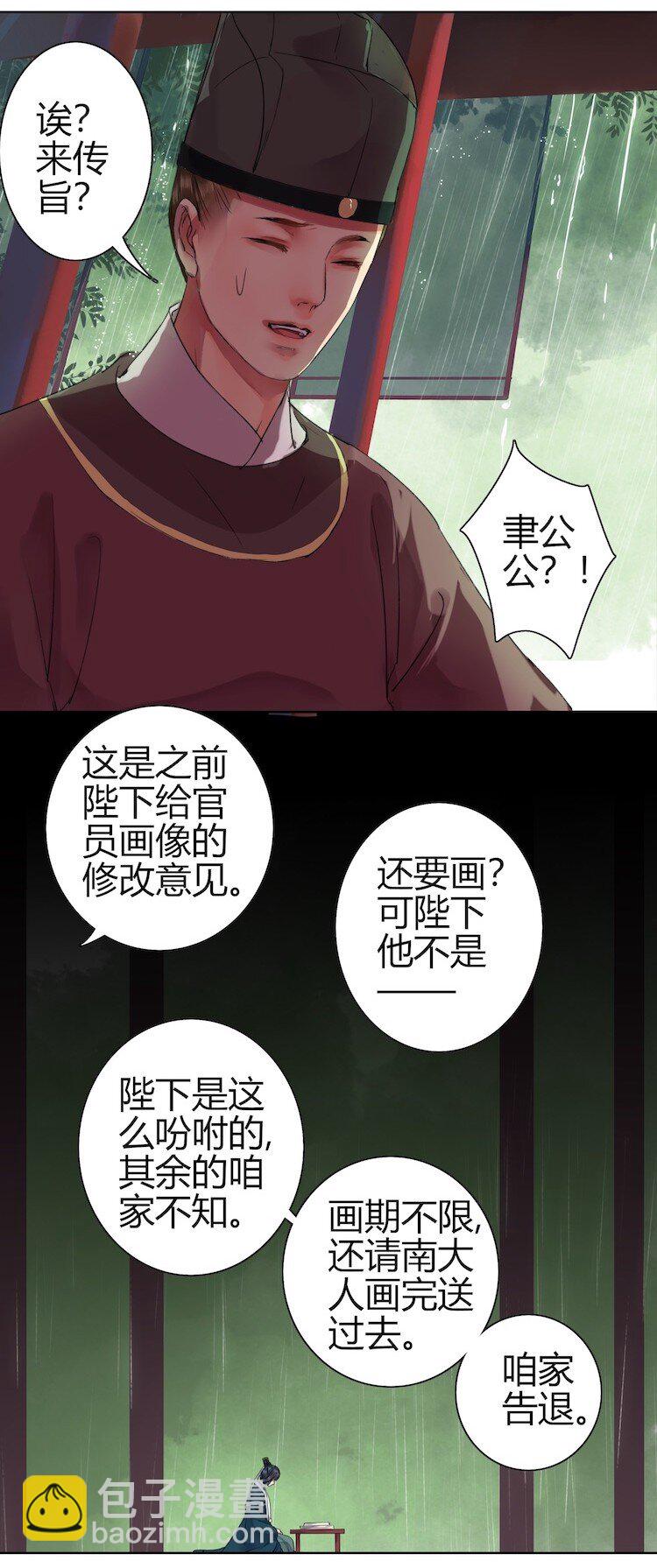 046 弃我者朕永弃之-第52话