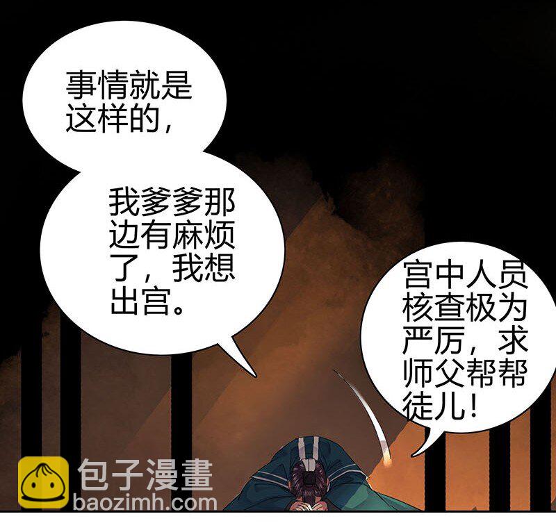 048 是时候下猛药了-第54话