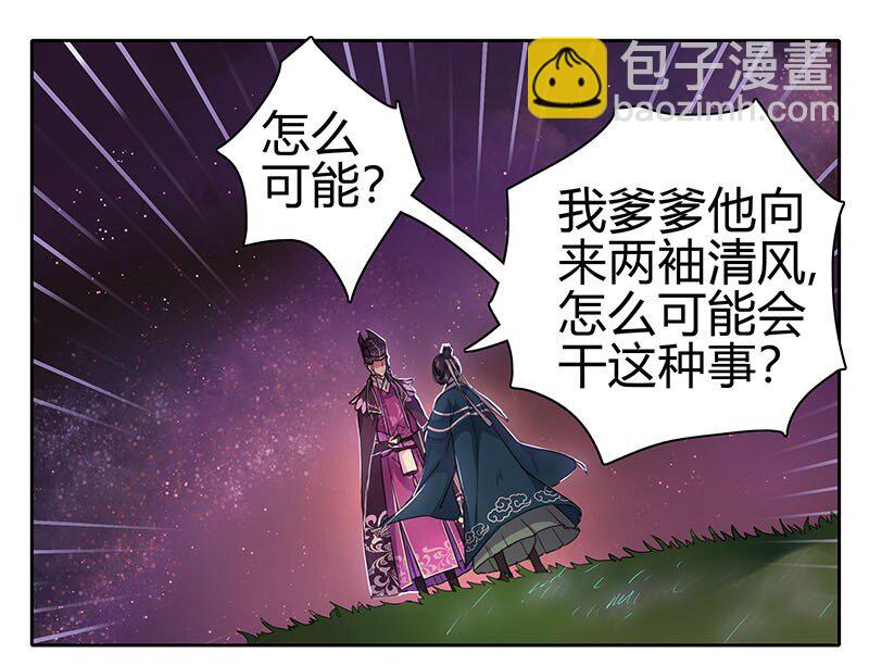 048 是时候下猛药了-第54话