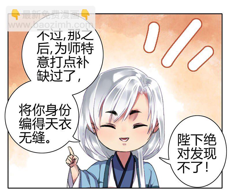 048 是时候下猛药了-第54话