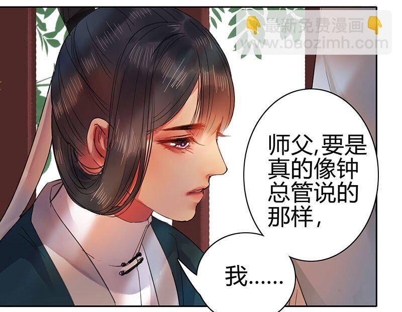 048 是时候下猛药了-第54话