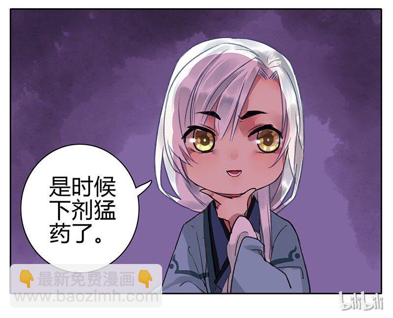 048 是时候下猛药了-第54话