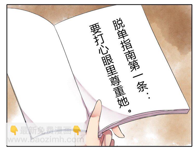050 山不就我朕就山-第56话