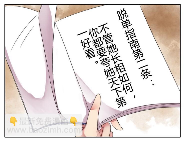 050 山不就我朕就山-第56话