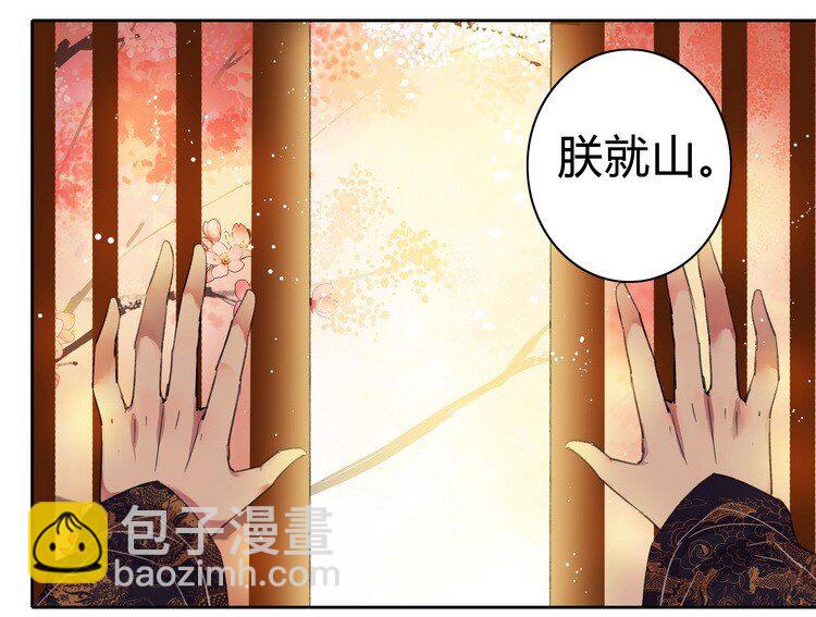 050 山不就我朕就山-第56话
