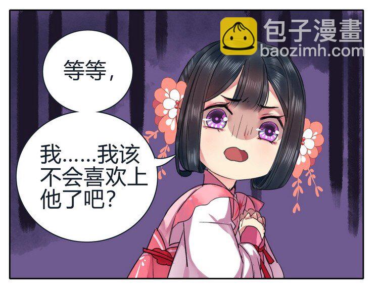 050 山不就我朕就山-第56话