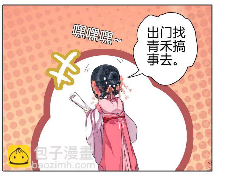 050 山不就我朕就山-第56话