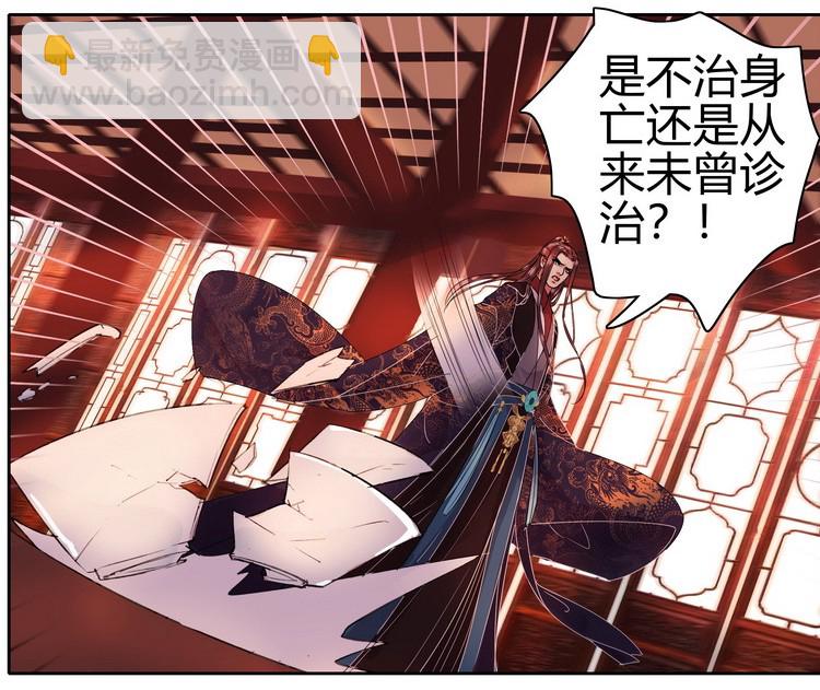 052 不治身亡确是真-第58话