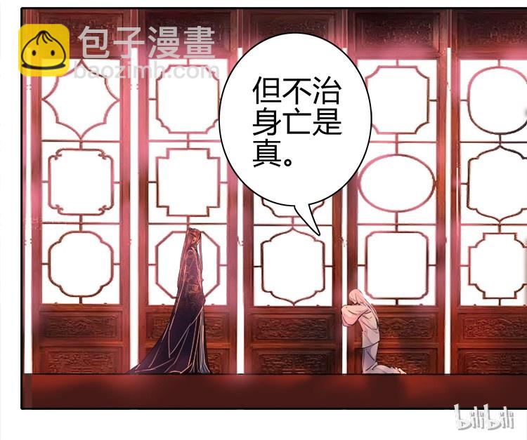 052 不治身亡确是真-第58话