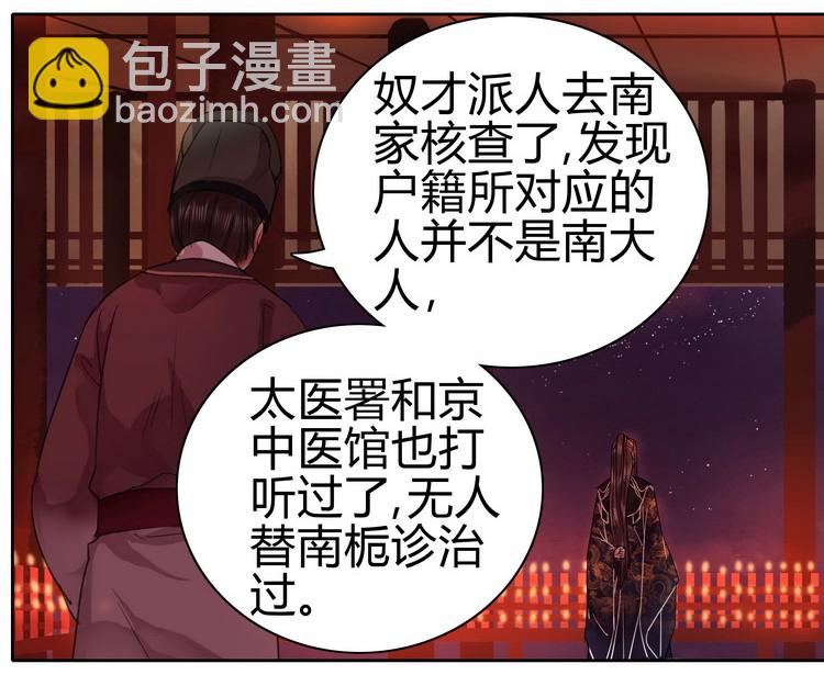 052 不治身亡确是真-第58话