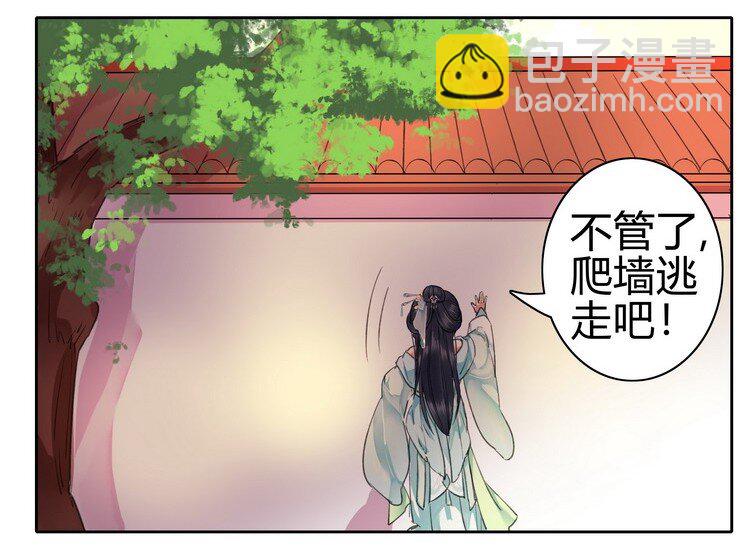 054 救命陛下要抱我-第60话