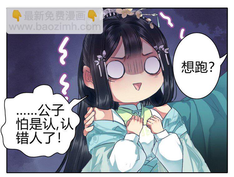 054 救命陛下要抱我-第60话