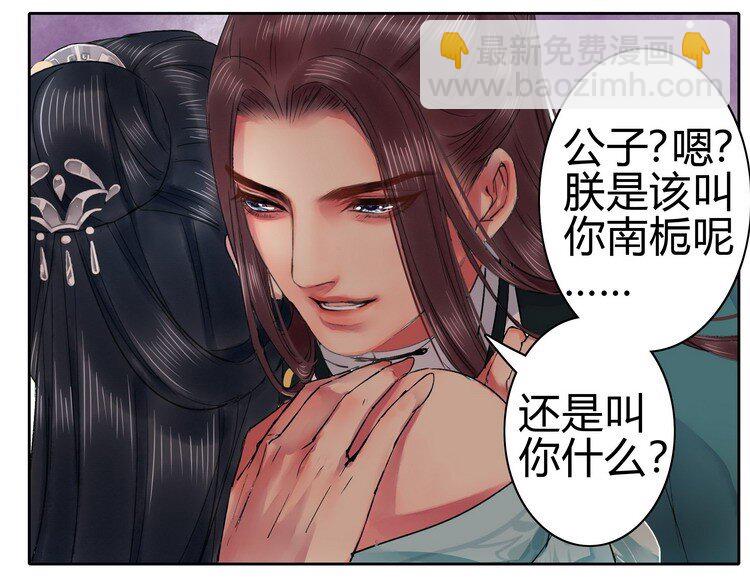 054 救命陛下要抱我-第60话