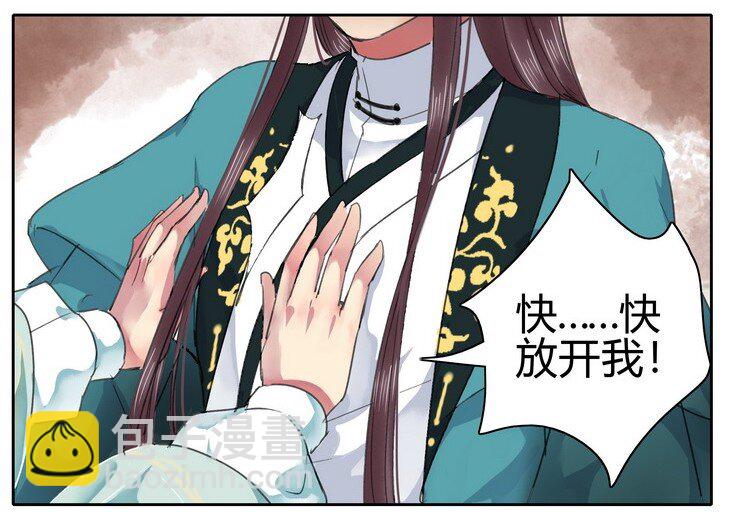 054 救命陛下要抱我-第60话