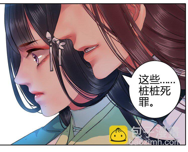 054 救命陛下要抱我-第60话