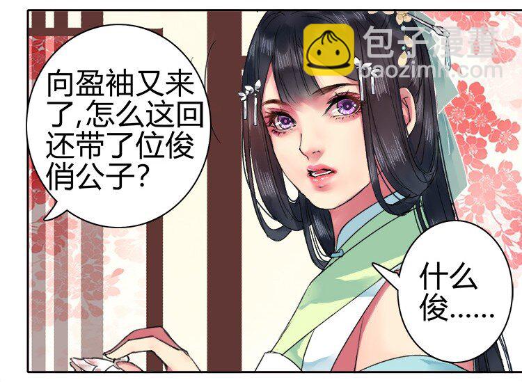 054 救命陛下要抱我-第60话