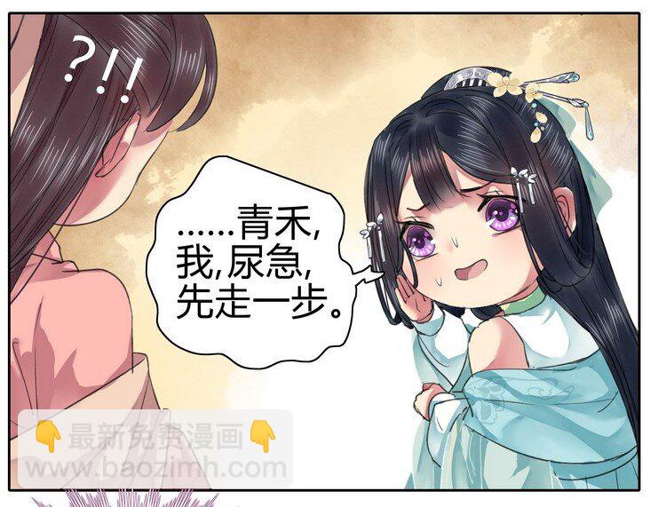 054 救命陛下要抱我-第60话