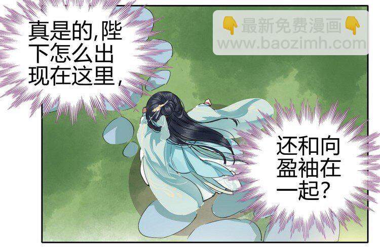 054 救命陛下要抱我-第60话