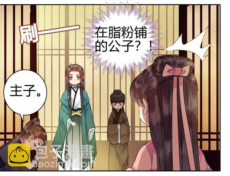 056 陛下是在报复我-第62话