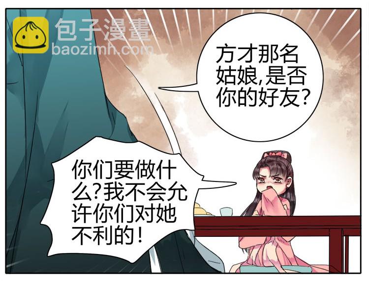 056 陛下是在报复我-第62话