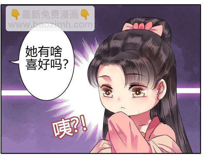 056 陛下是在报复我-第62话