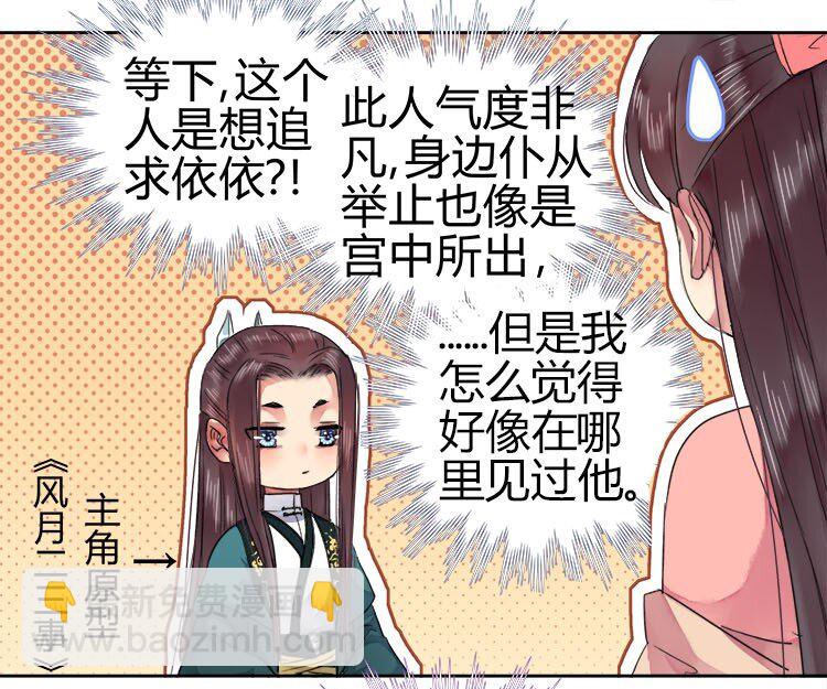 056 陛下是在报复我-第62话