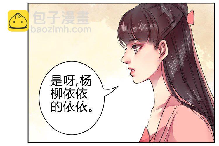 056 陛下是在报复我-第62话