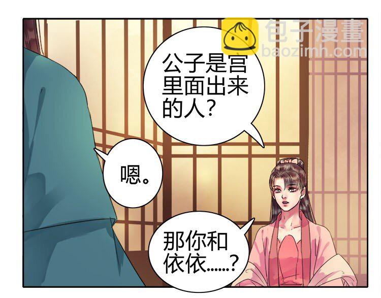 056 陛下是在报复我-第62话